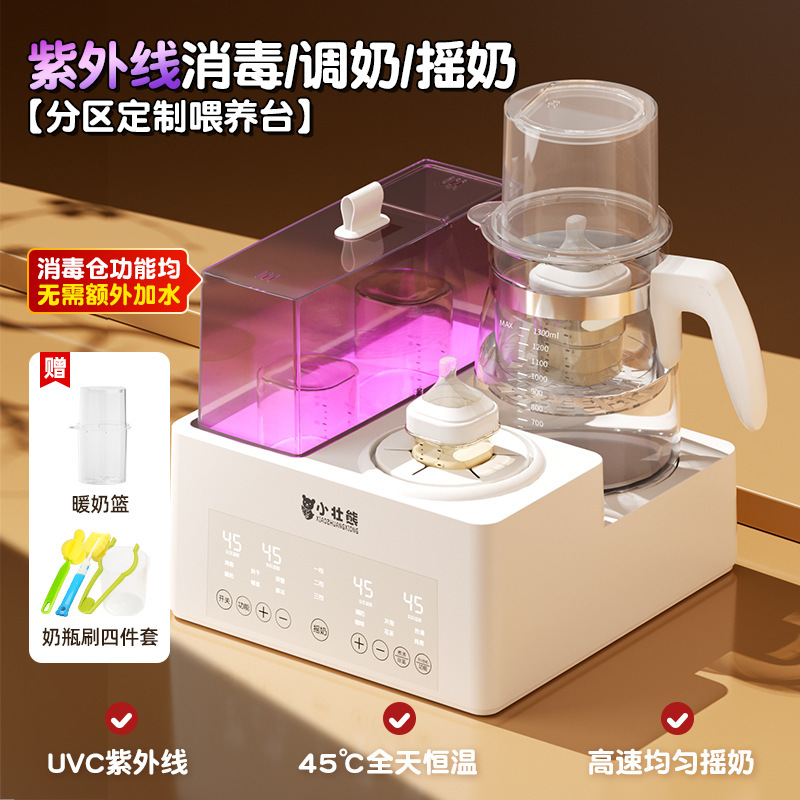 恒温水筒哺乳瓶消毒二合一体温乳暖乳器三合一自動揺乳器と熱ミルク器の赤ちゃん|undefined