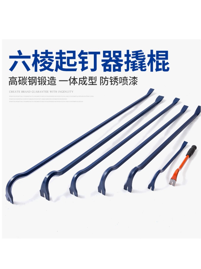 六角加粗起钉器重型撬杆多功能消防撬棒特种钢撬杠工具高硬度撬棍