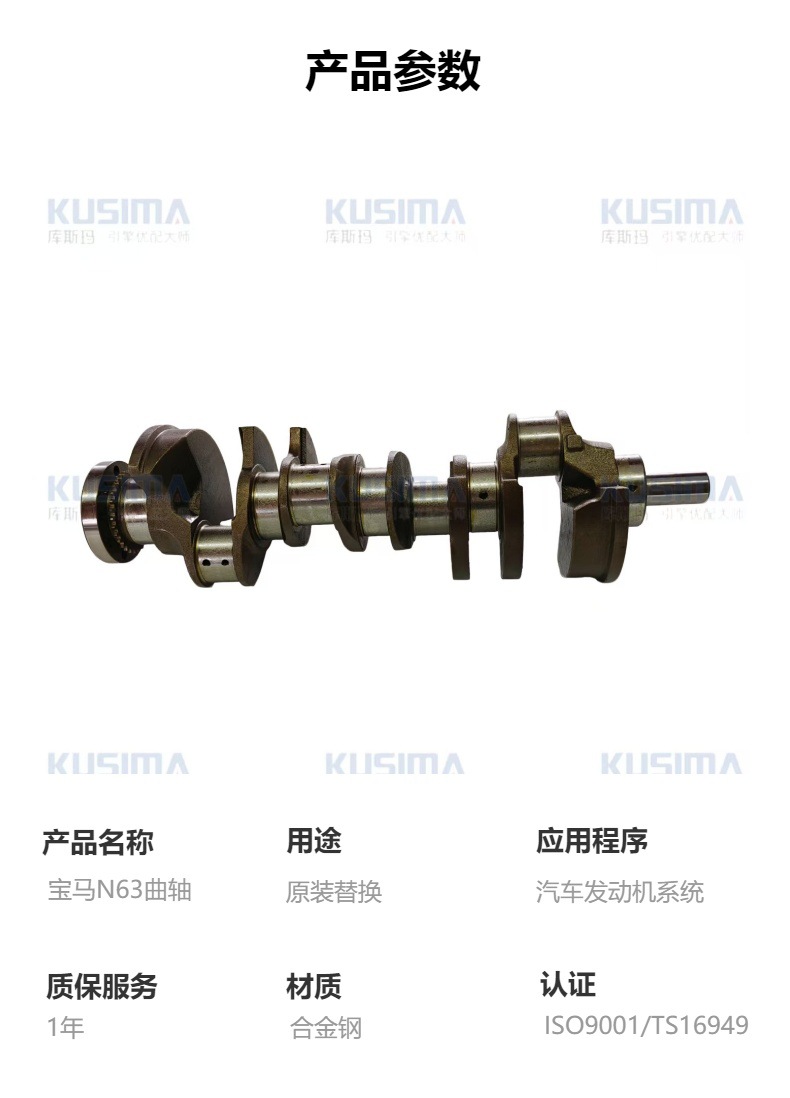 Engine Crankshaft Fit for Bmw N63B44 N63T S63B44 S63T 4.4L
