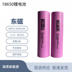 DMEGC 东磁18650-2600mAh，全新动力锂电池，电动车电池组，储能