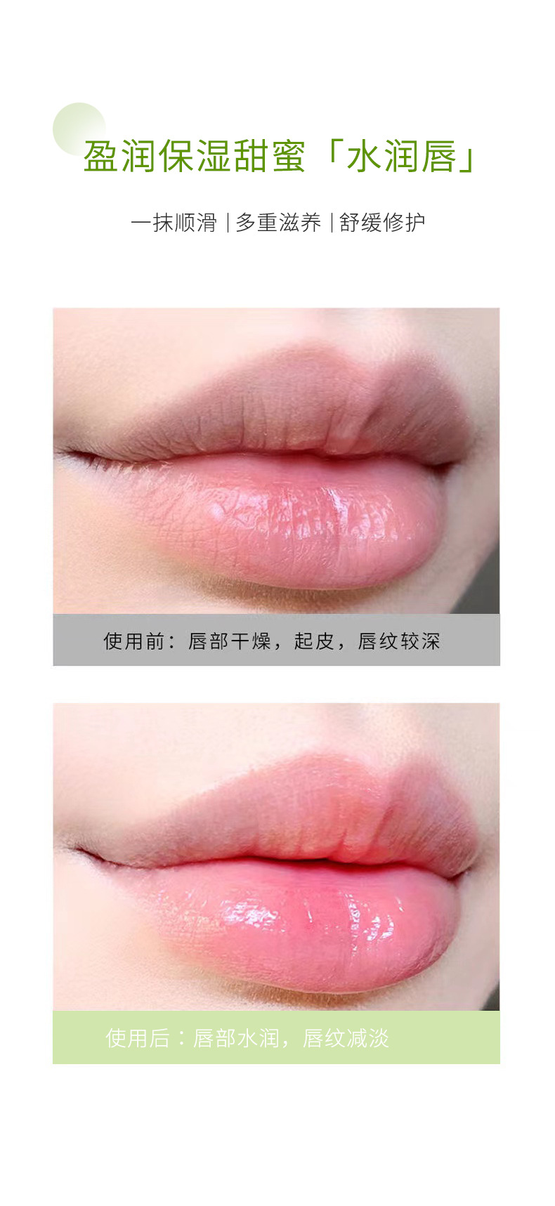 美舒黛雅-M1821-保湿润唇膏_05.jpg