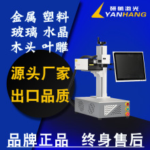 教学激光镭雕刻字机喷码小型轻型雕刻打码5W实验室激光打标机