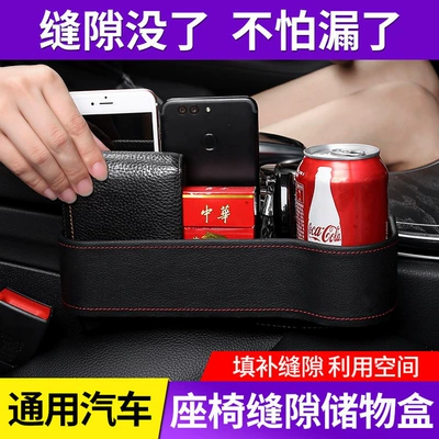 Car Seat Gap Storage Box Multifunctional Armrest Box Gap Filler Storage Bag Car Storage Box Pressure-Resistant Leather