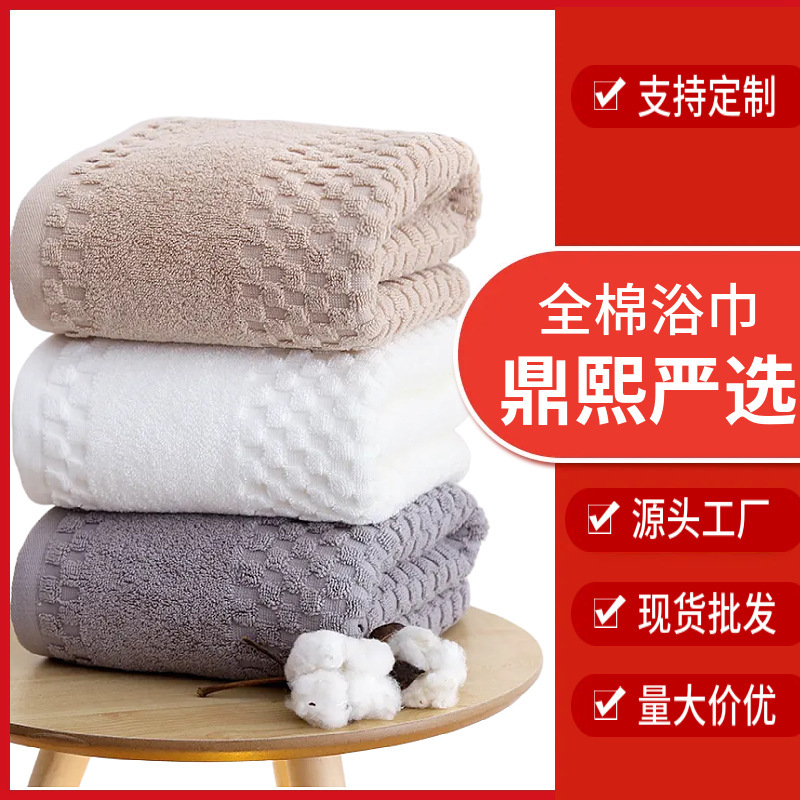 Pure Cotton 32-Ply Bath Towel 70*140 Absorbent Quick-Dry All-Cotton Adult Household Gift Large Bath Towel Cross-Border Wholesale Customization