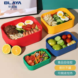 食品级硅胶饭盒方形密封可微波炉加热午餐盒冰箱保鲜盒便当盒