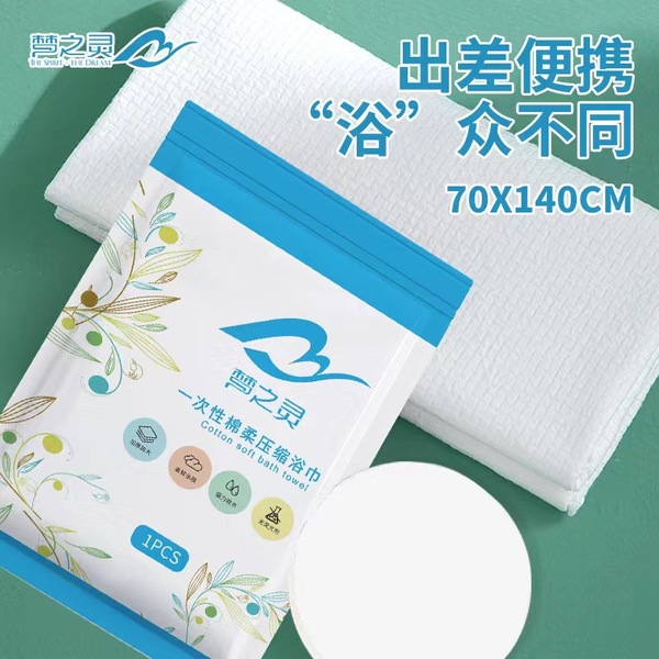 Disposable bath towel