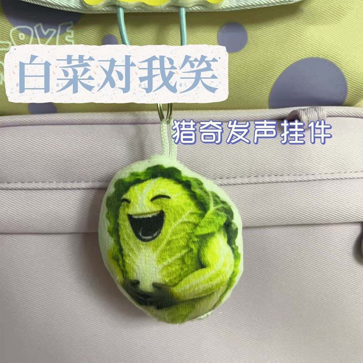 The cabbage smiles at me [plush presses and makes sounds]