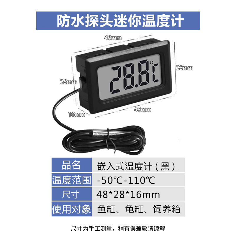 미니 온도계 블랙 1m