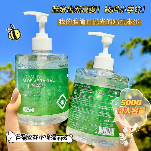 TWG aloe vera gel 500g large bottle hydrating and moisturizing aloe vera gel large capacity manufacturer wholesale