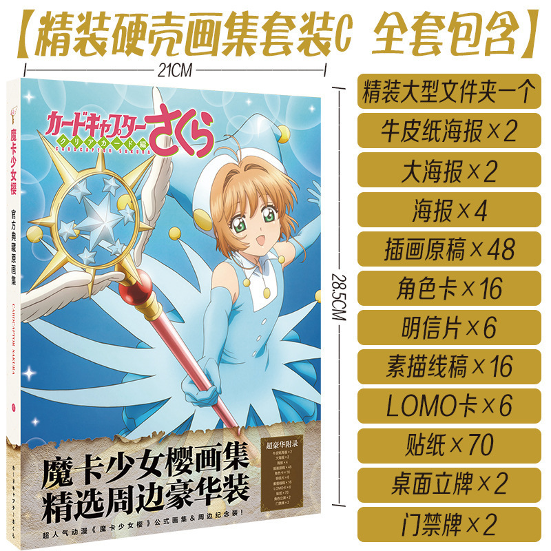 アニメハードカバー国内外イラストセット冊子フルカラー無料手描き原稿ポストカードポスターダブルカバーアウトパーろ|undefined