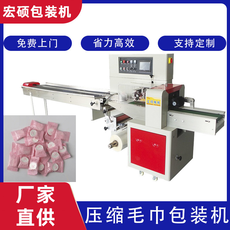 厂家全自动枕式压缩毛巾包装机酒店日用品百洁布洗脸巾打包机定制