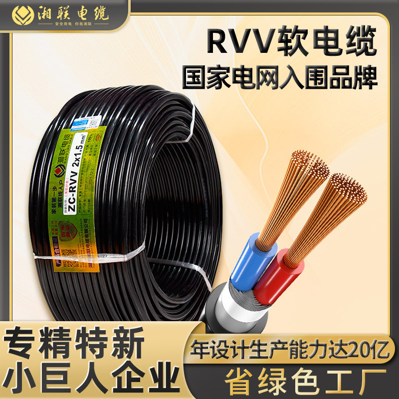 RVV ソフトシースワイヤーケーブル家庭用 2 芯/3 芯/4 芯/5 芯 1 2.5 4 6 10 平方ケーブル|undefined