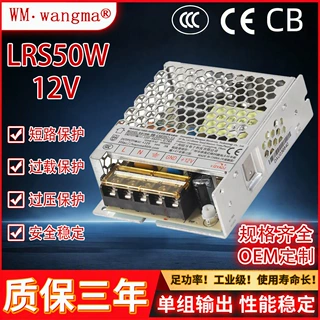 单组输出50W12V开关电源 工业级稳压电源机柜配电 批量定制