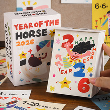 2026年涂鸦日历新款台历手撕插画日历趣味创意高颜值桌面摆件台历