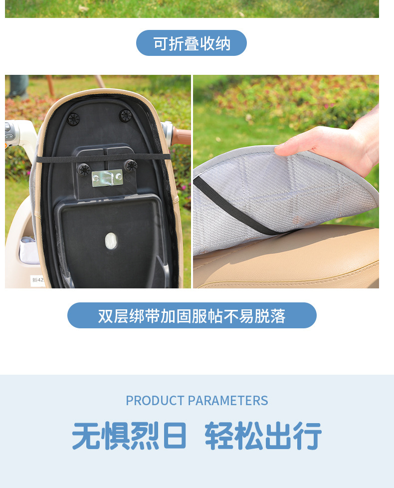 Electric Vehicle Cushion Cover Summer Sunscreen Heat Insulation Breathable Yadi Emma Bell Battery Car Seat Cover Universal Seat Cover