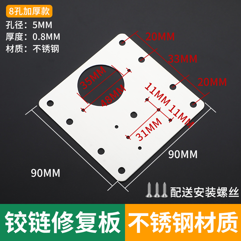 Thickened 8 holes-repair version
