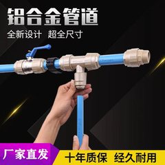 アルミニウム合金パイプ工場の現場の圧縮空気パイプの流体パイプのメーカーは青いコンプレッサーのパイプを供給します。