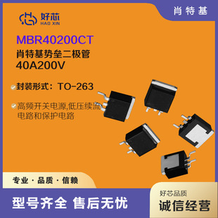 ����о��MBR40200CT TO-263 40A200V��оƬФ�ػ����O�� �S��ֱ�N