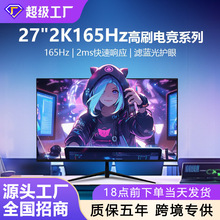27英寸2k电脑屏幕显示器32寸4k电竞游戏台式新款无边框液晶曲面屏