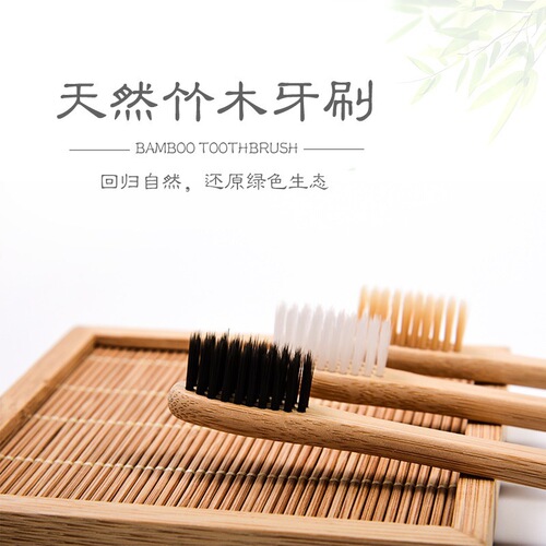 Amazon cross-border exclusive manufacturer bamboo toothbrush wholesale non-disposable wooden toothbrush bamboo handle bamboo B&B LOGO