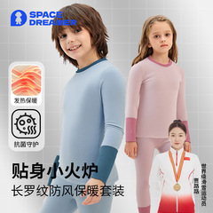 2025年新长罗纹防风保暖套装儿童秋衣秋裤宝宝a类长袖内衣套装
