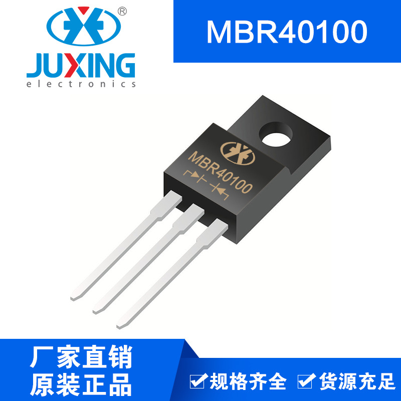 钜兴MBR40100 114mil*2 肖特基势垒整流二极管 ITO-220AB RoHS