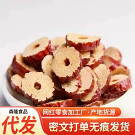 桂圆干;红枣干;鲍鱼果