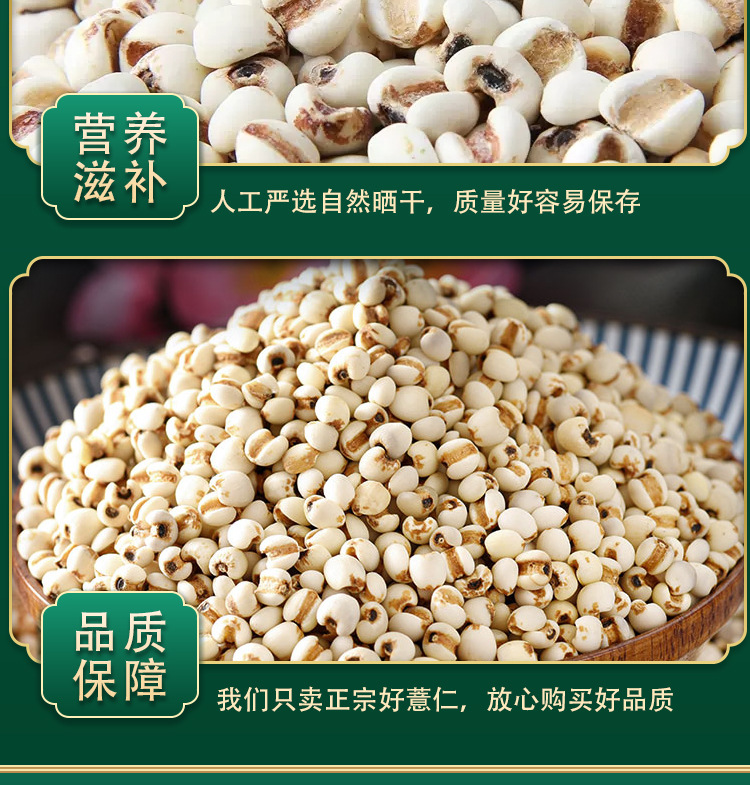 Coix Seed Yi Yi Ren 500g Dried Job's Tears Whole Grain Guizhou New Crop for Cooking and Herbal Soup preparation