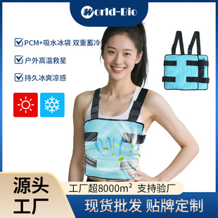 Cooling Vest Phase Change Material Cooling Superimposed Water-Absorbing Ice Bag Double Cold Cooling Vest High Temperature Work Wear