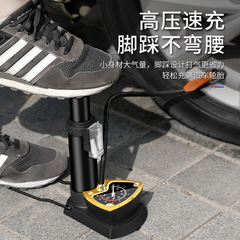 Cross-border bicycle pedal high-pressure pump mini portable bicycle air pump pedal pump wholesale