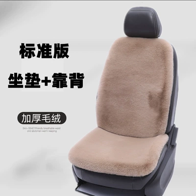 Wool pad — Stuffed Car Seat Cushion Winter Cotton - bean-paste-cushion-backrest
