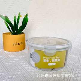 厂家批发食品级塑料保鲜盒饭盒轻奢微波炉透明午餐盒便当盒