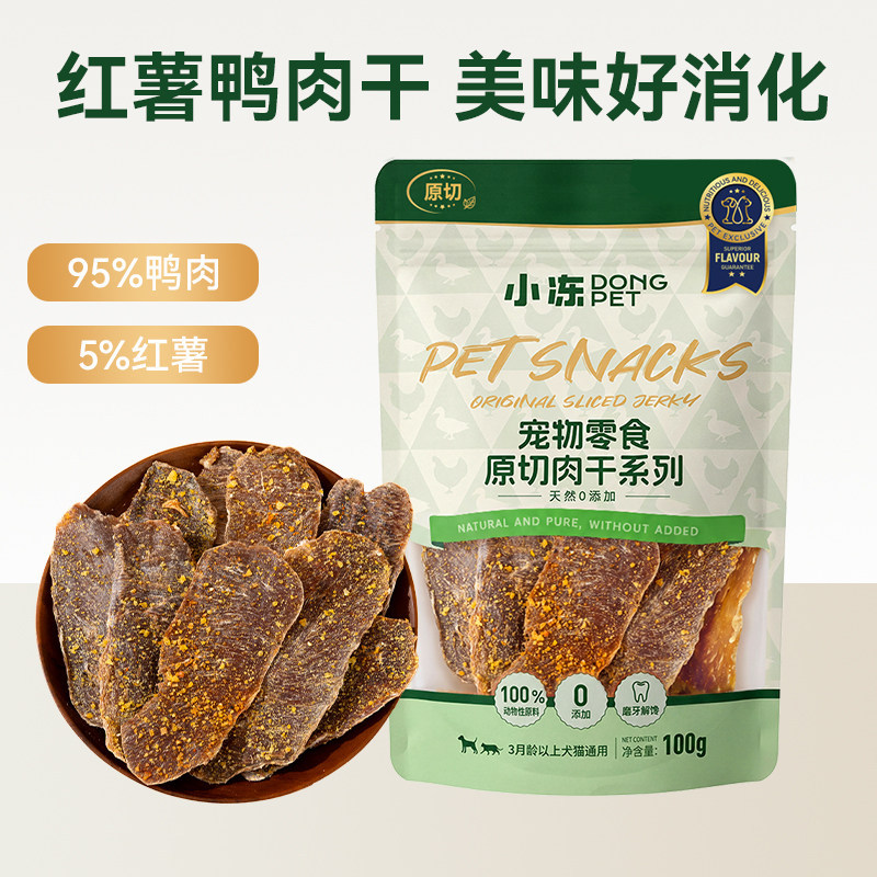 Carne seca sin adición, carne de pato, suplementos nutricionales, rebanadas de carne, aperitivos de entrenamiento para perros, alimentos para mascotas.
