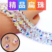 爆闪水晶精品扁珠散珠4/6/8仿奥地利diy饰品配件极光幻彩玻璃珠子