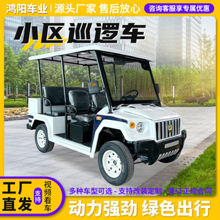 Customized Semi-Enclosed Patrol Car, Property Scenic Spot, School Sightseeing Car, Security Guard, Urban Management Security Car, Golf Cart