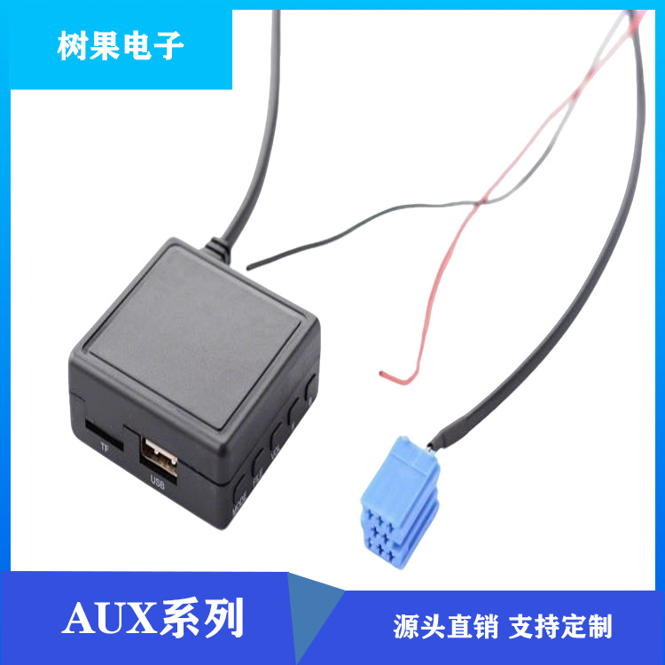适用贝克尔飞利浦三角洲大众奥迪蓝宝蓝点AUX音频输入插卡蓝牙U盘