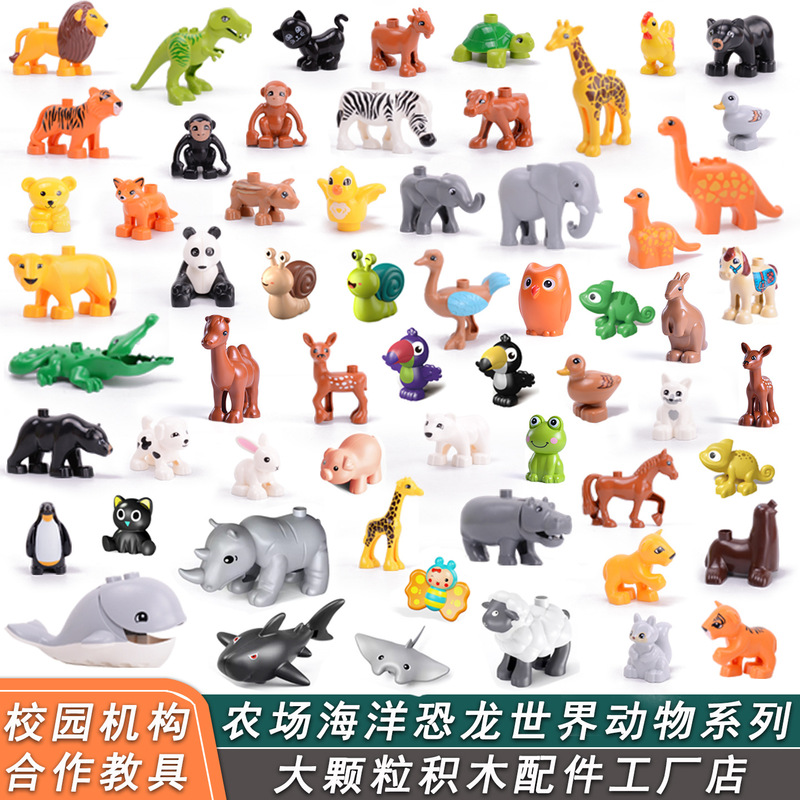 Compatible with Lego Large Particle Building Blocks, Animal Accessories, Dinosaurs, Tigers, Elephants, Lions, Giraffes, Children's Early Education Toys