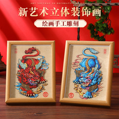 Chinese-style ancient dragon and lion puzzle, Qilin and Azure Dragon 3D jigsaw, fortune-bringing and auspicious design, handmade decorative stand, picture frame puzzle