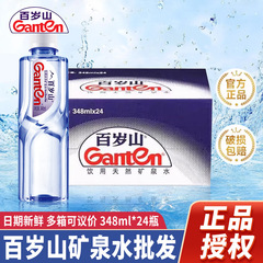 【フルボックス卸売】白水山ミネラルウォーター 348ml フルボックス 24本 会議レセプション オフィス飲料水