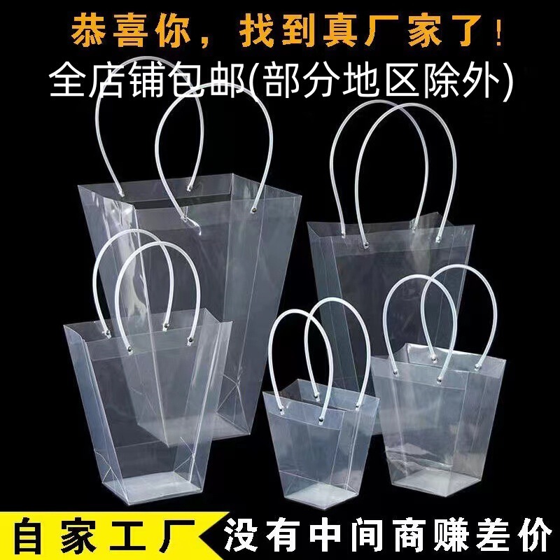 Transparent Trapezoidal Chinese Valentine's Day Holiday Bouquet Pp Handbag Flower Companion Gift Bag Group Purchase Flower Packaging Bag T-Shaped Transparent Trapezoidal Chinese Valentine's Day Holiday Bouquet Pp Handbag Flower Companion Gift Bag Group Purchase Flower Packaging Bag T-Shaped