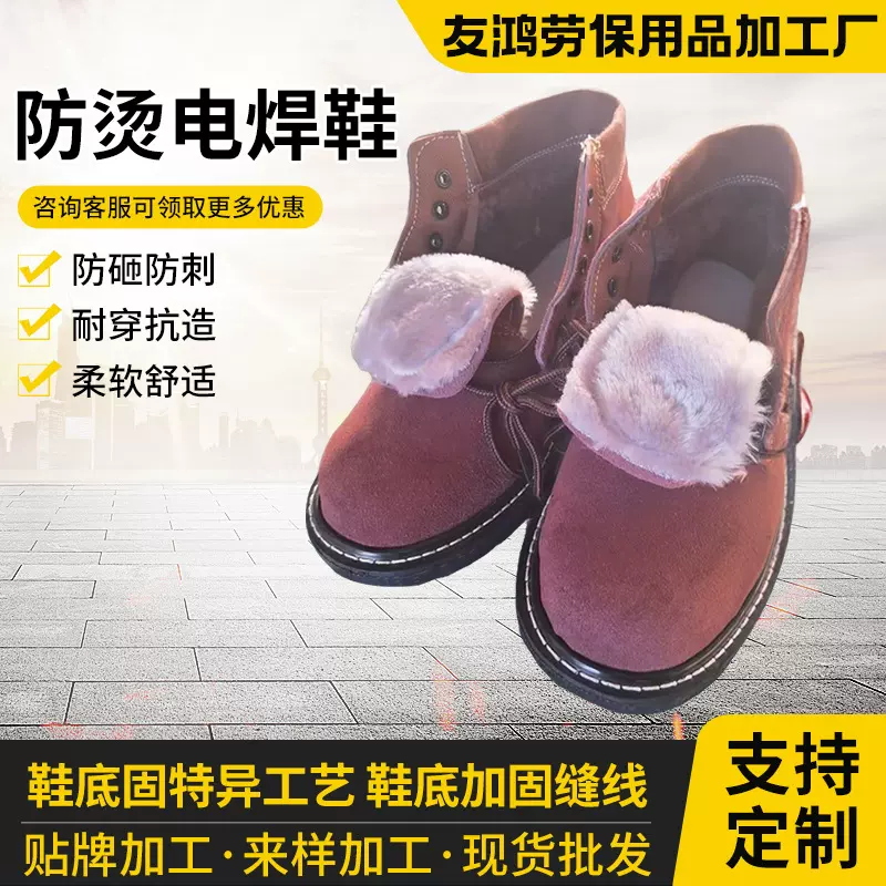 冬季加绒劳保鞋男款耐高温铸造工作安全鞋轮胎底防砸放刺穿劳保鞋