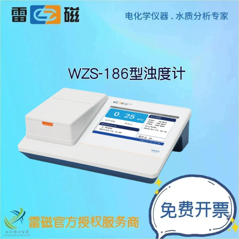 Shanghai Meidian (Thunder Magnetic) Измеритель мутности типа WZS-186, настольный измеритель мутности, лабораторный измеритель мутности
