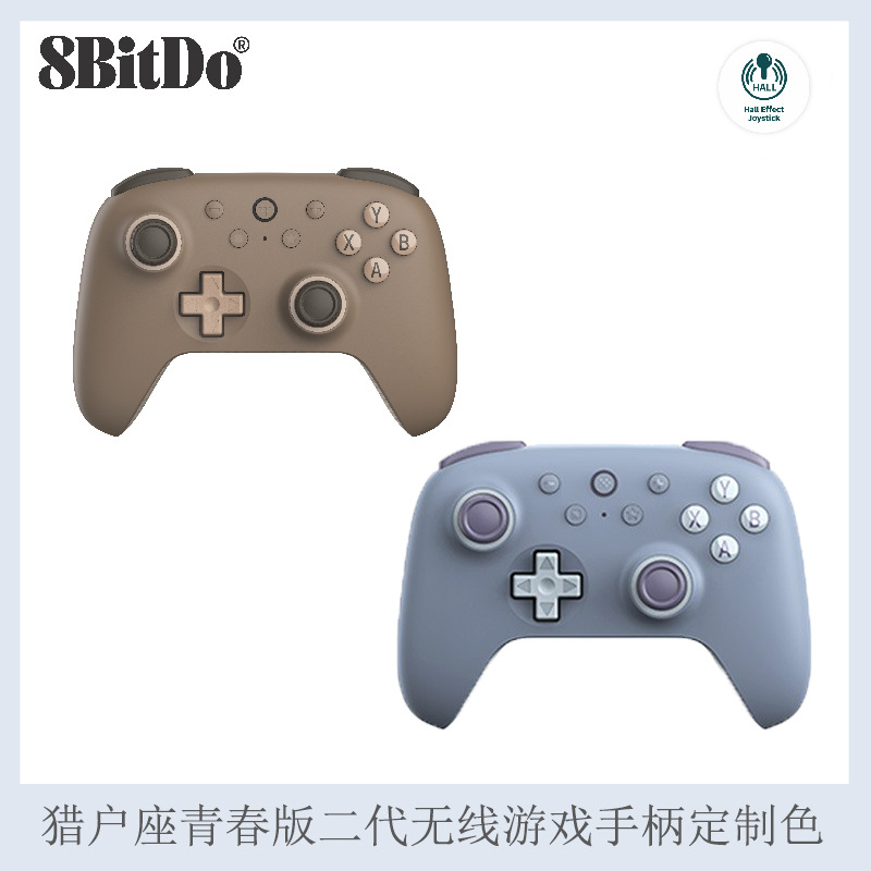 8Bitdo Eight Hall Orion Youth Edition Second Generation Wireless Game Controller Android Pc Computer Steam Hall
