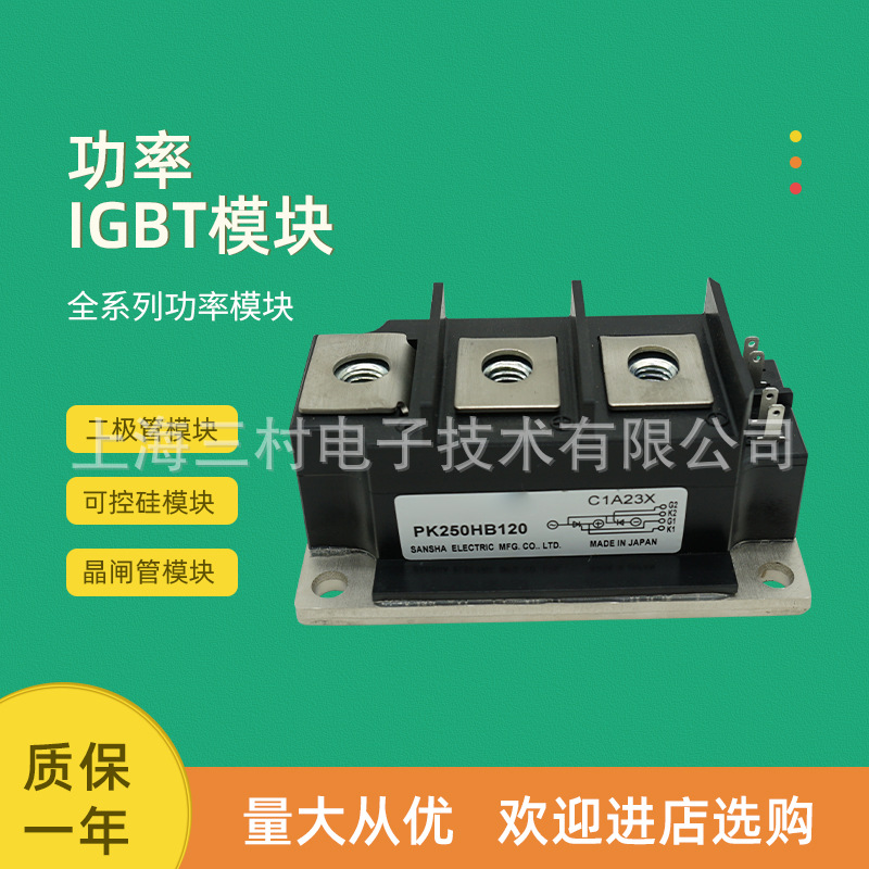 可控硅整流元件 半导体器件 晶闸管可控硅模块现货PK250GB160