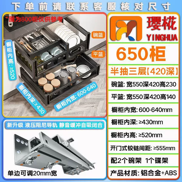 Half-pull three-layer-aluminum alloy-420-deep-650 cabinet-upgradable adjustable damping guide cushioning self-suction