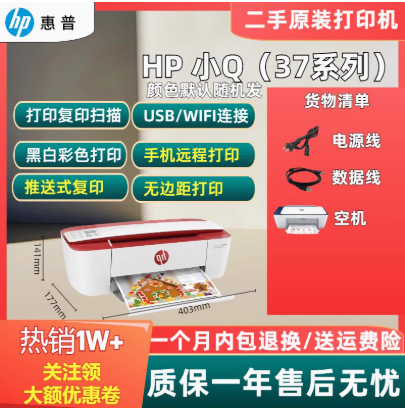 喷墨打印机111221323636家用一体复印学生A4作业文件照片|undefined