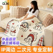 定制水晶超柔+法兰绒毛毯空调午睡盖毯膝盖毯IP二次元周边衍生品