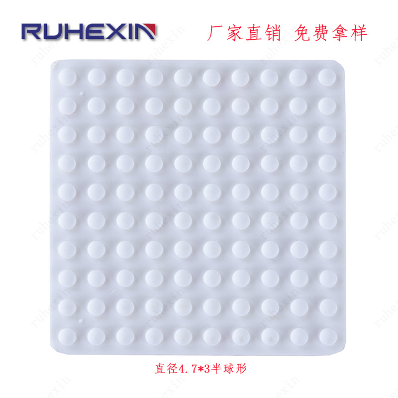 现货供应4.7*3mm半球形7.8*2.3mm防震防碰撞白色玻璃脚垫防滑减震