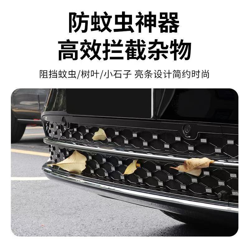 Suitable for 26 Models of M6M7/M8M9 Modified Star-Patterned Insect-Proof Net Car Grille Protection Water Tank Protection Accessories