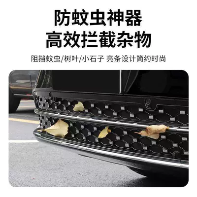Automobile anti-insect net, Modified Star-Patterned Insect-Proof Net Car